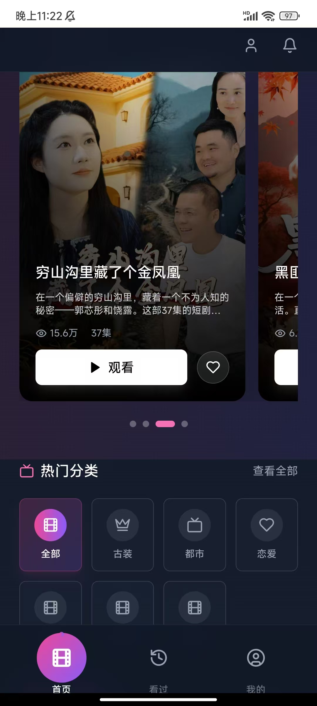 优菲澳短剧首页